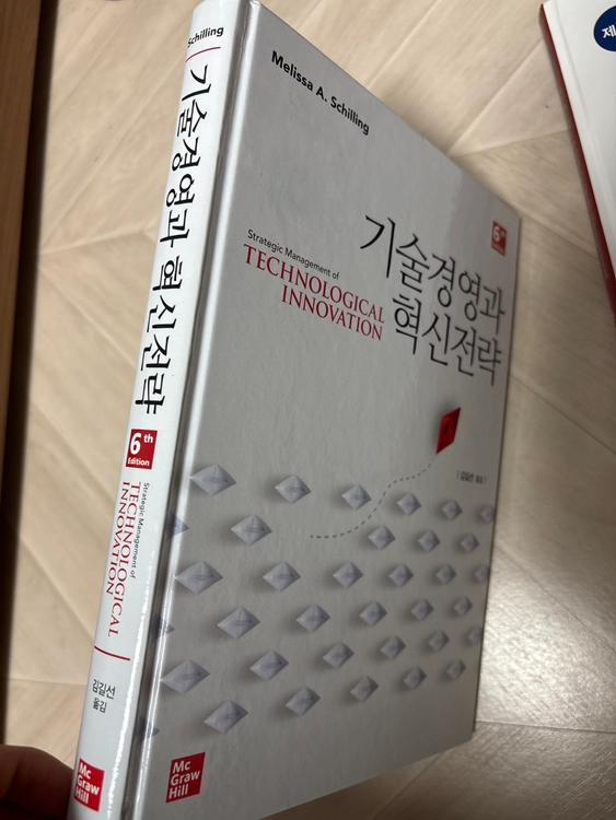 기술경영과 혁신전략 김길선 한경사 6판 이미지