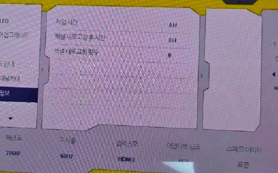 필립스 에브니아 32m2n8800 새상품급 모니터 이미지