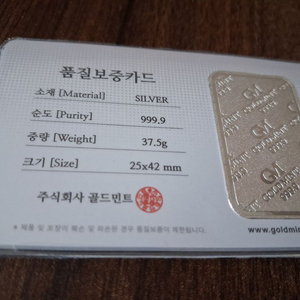실버바 37.5gㅡ은10돈 이미지
