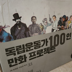 독립운동가 100인 프로젝트 33권 이미지