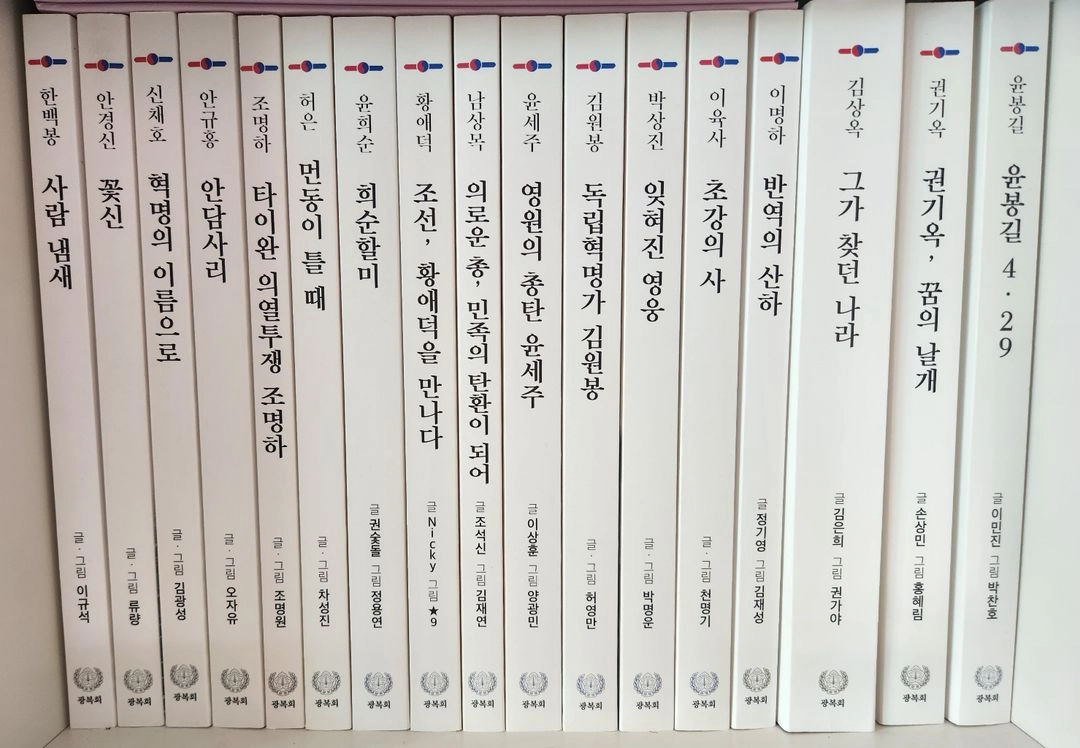 독립운동가 100인 프로젝트 33권 이미지
