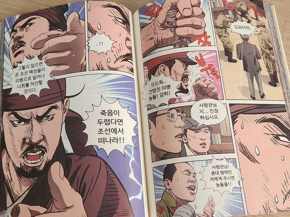 독립운동가 100인 프로젝트 33권 이미지