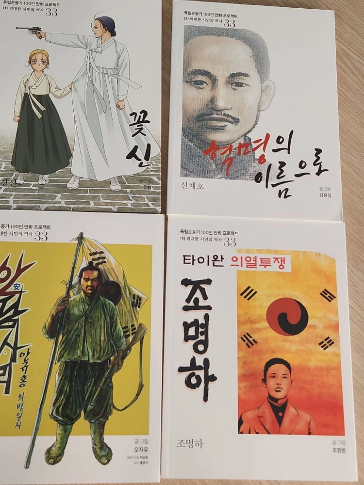 독립운동가 100인 프로젝트 33권 이미지