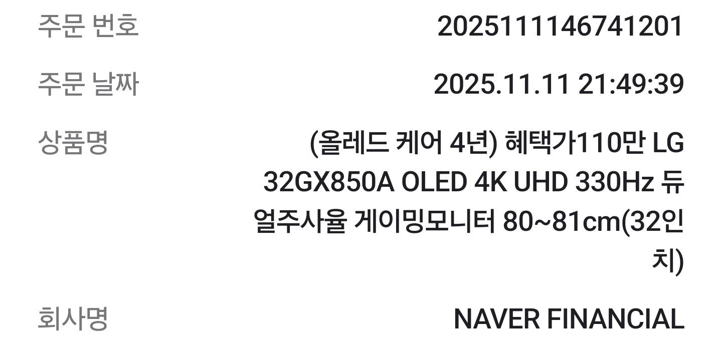 OLED 게이밍 모니터 32인치 이미지