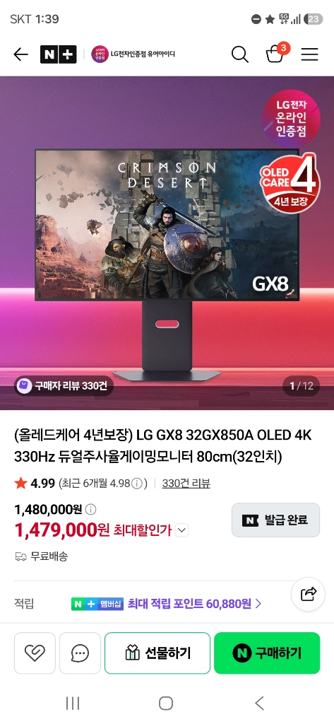 OLED 게이밍 모니터 32인치 이미지