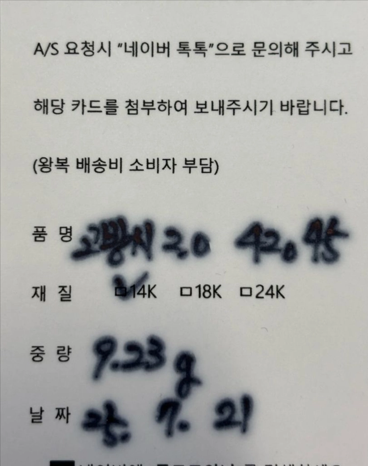 미사용/ 14k 기본체인 45cm 옐로우골드 고방 체인 목걸이 이미지