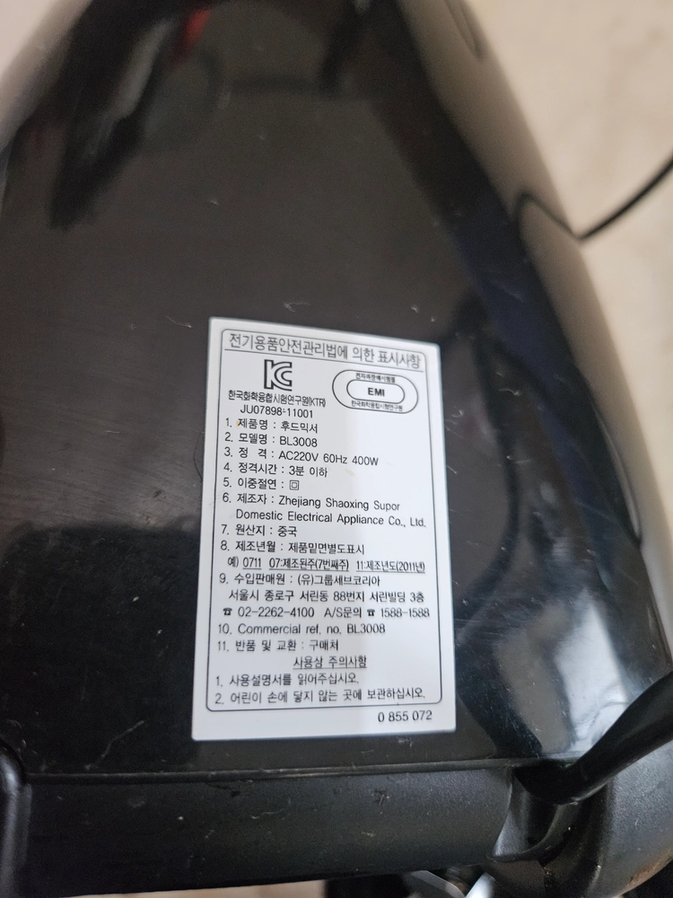 테팔 1.5L 후드믹서기 BL3008 (플라스틱 용기) 이미지