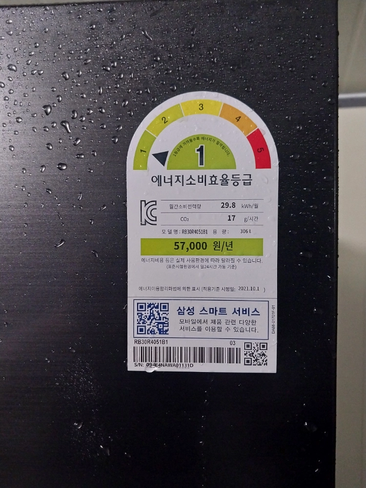 삼성 스마트인버터 306리터 냉동&냉장고 이미지