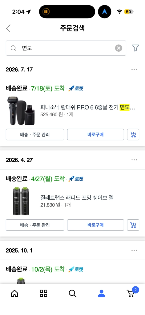 파나소닉 람대쉬 PRO 6 6중날 전기 면도기 + 세척기 이미지