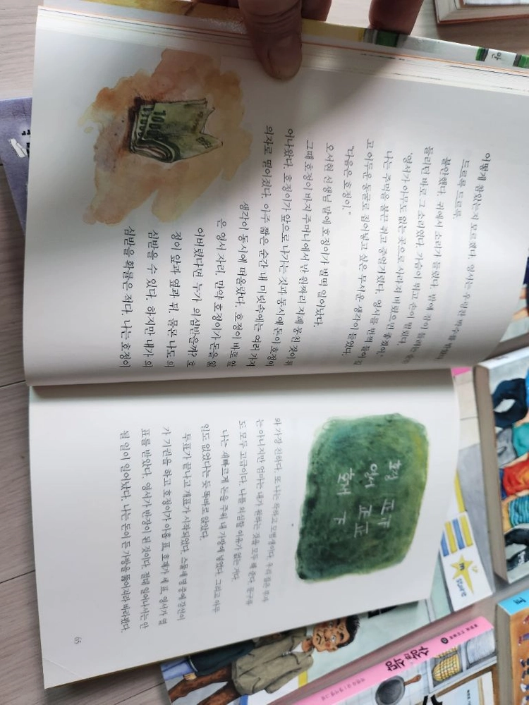 수상한 시리즈 10권 이미지