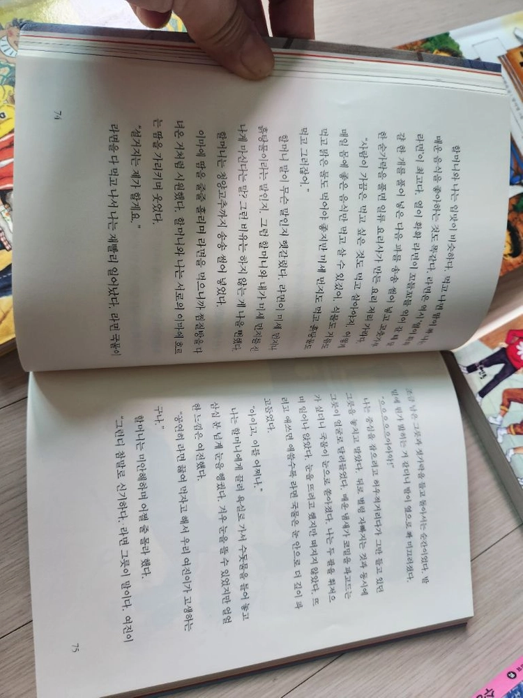 수상한 시리즈 10권 이미지