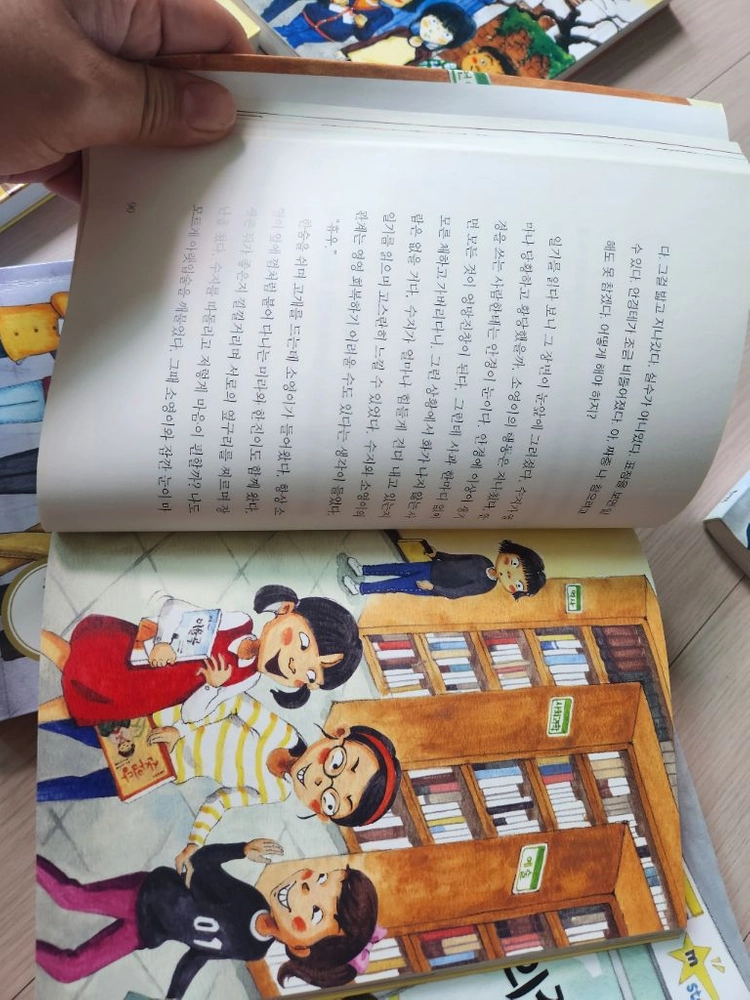 수상한 시리즈 10권 이미지