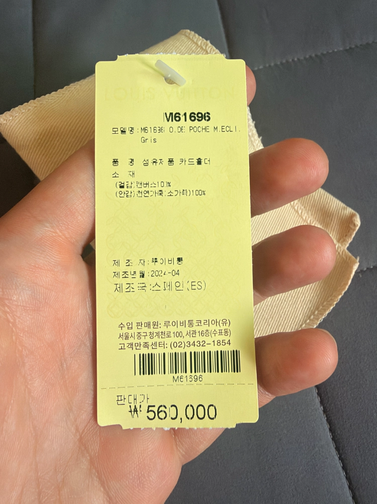 S급 루이비통 모노그램 카드지갑 풀박스 이미지