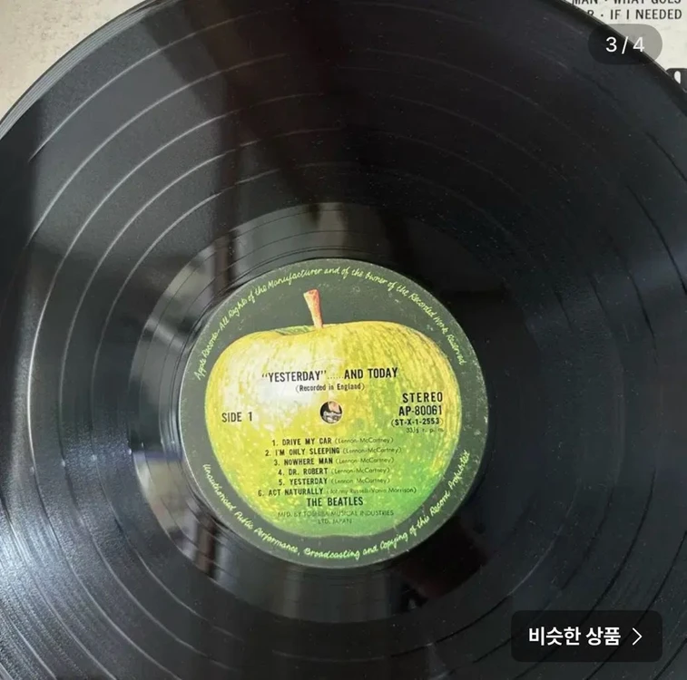 (비틀즈, 9집)The Beatles Yesterday And Today LP 이미지