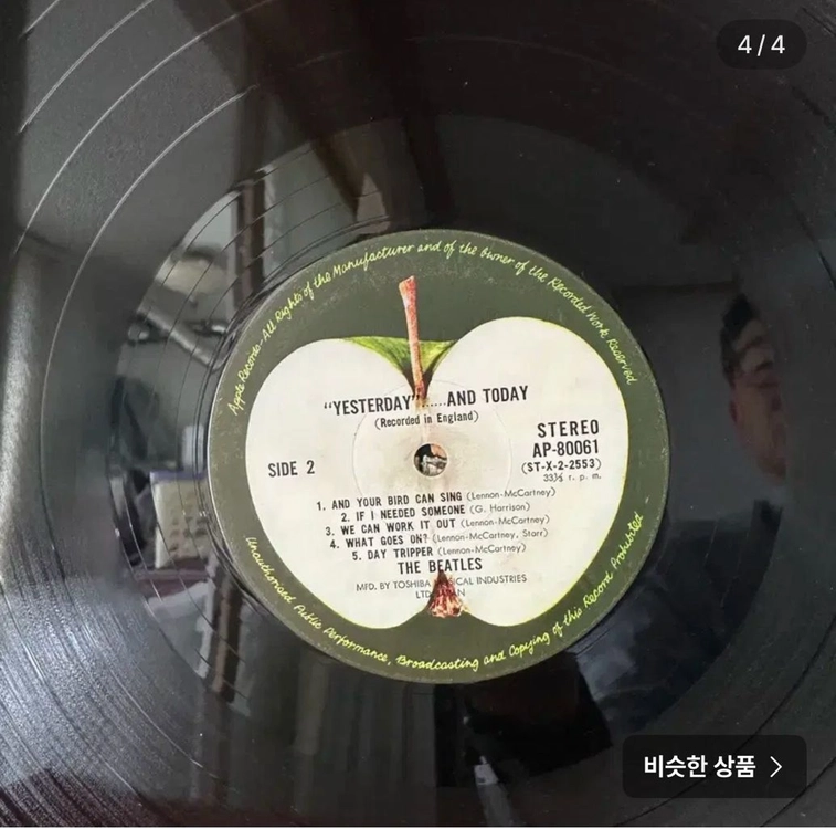 (비틀즈, 9집)The Beatles Yesterday And Today LP 이미지