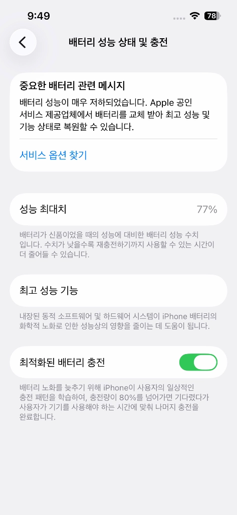 아이폰 13프로 256기가 그라파이트 단품 이미지