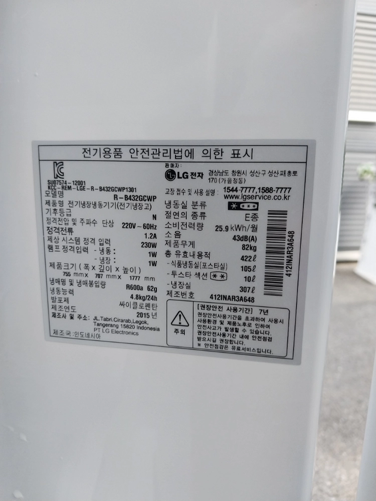 LG 스마트인버터 422리터 냉동&냉장고 이미지