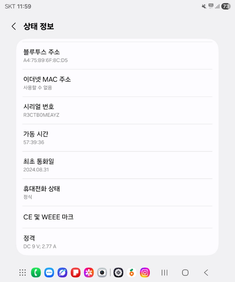 갤럭시 Z 폴드4 베이지 256 빠른거래시 네고 환영 이미지