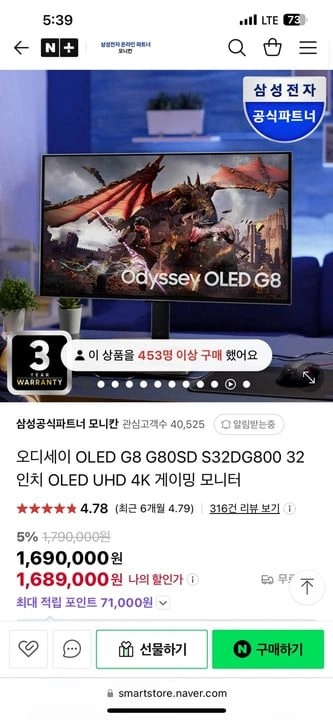 오디세이 OLED G8 32인치 OLED 4K 게이밍 모니터 팝니다 - 안심되는 중고거래
