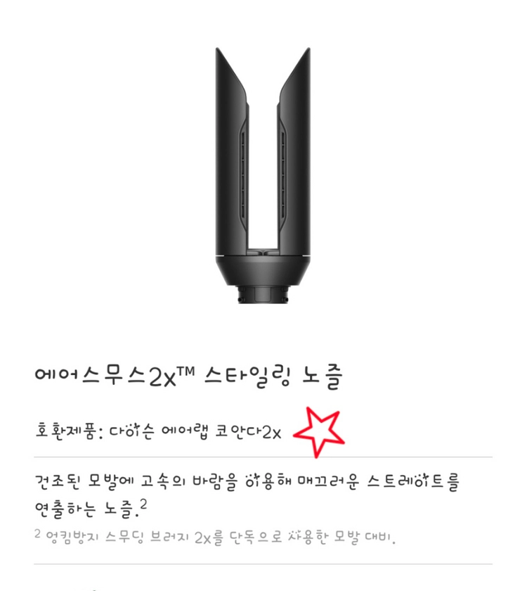 다이슨 에어랩 코안다 2x 에어스무스 스타일링 노즐/30mm 컬링 배럴 이미지