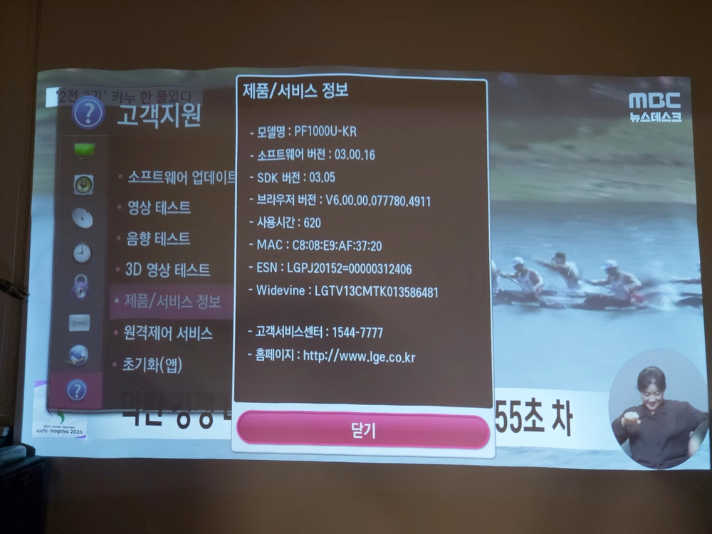 LG PF1000U 초단초점 빔프로젝터 이미지