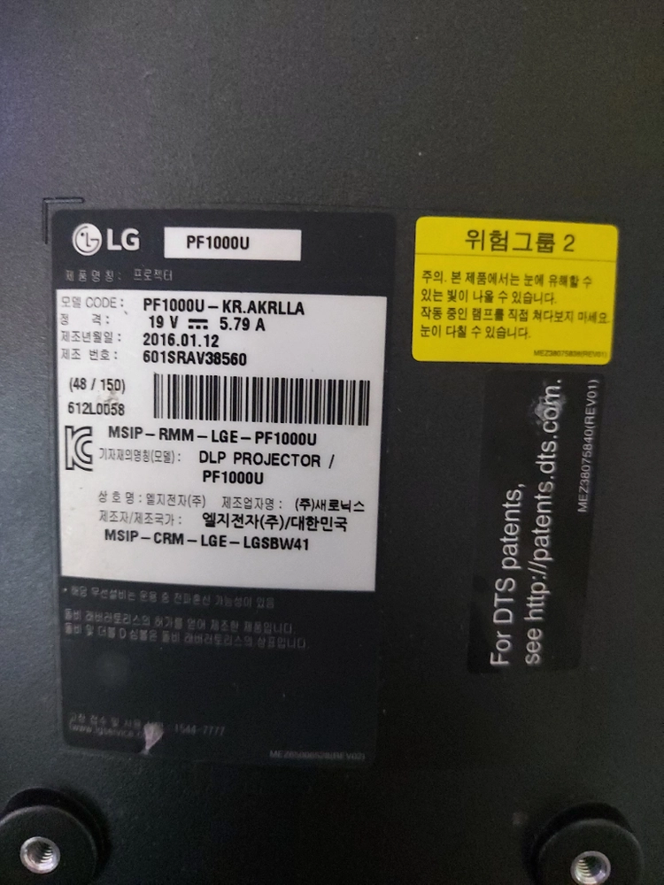 LG PF1000U 초단초점 빔프로젝터 이미지