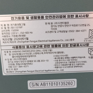 안방그릴 울트라 AB1101MF덮개형 전기그릴 필터포함 이미지