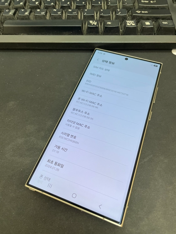 갤럭시S24울트라 그레이 512GB 무잔상 상태좋은 중고77만8천팝니다 이미지