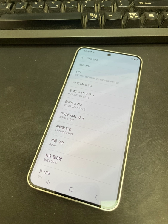 갤럭시S24 그레이 256GB 무잔상 상태좋은 중고46만4천팝니다 이미지