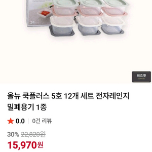 밀폐용기 이미지