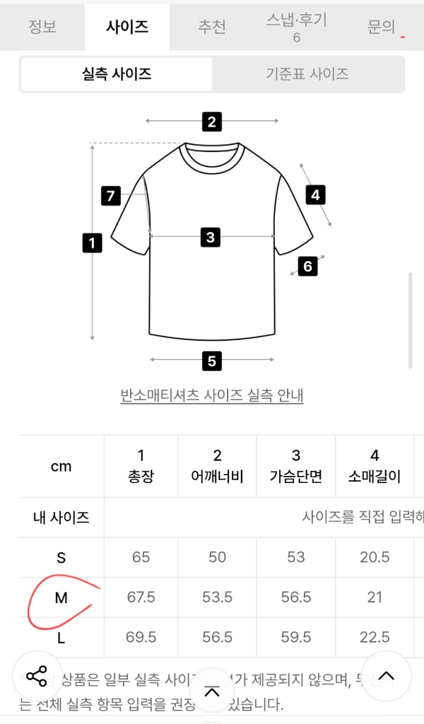 [무신사] 그라운드워크 클라우드맨 반팔 티셔츠 그레이그린 M 이미지