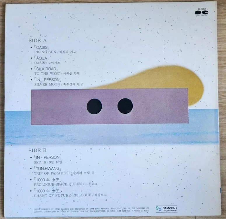 [LP]Kitaro (기타로) - BEST 이미지