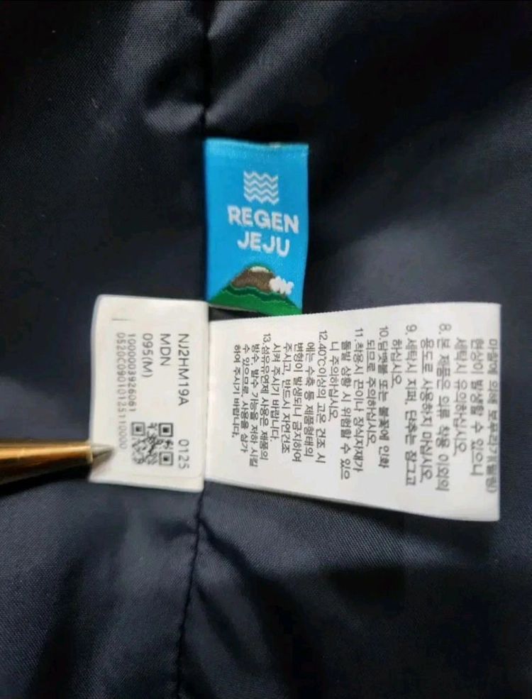 [한정판 M 95] 노스페이스 제주도 dryvent 후드자켓 코오롱 K2 에피그램 시리즈 한섬 폴로 나이키 아디다스 이미지