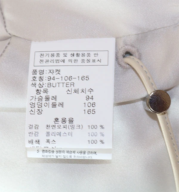 진도모피 후드 밍크 코트 이미지