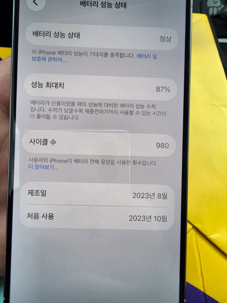 아이폰 15프로 pro 256GB 화이트 티타늄 팝니다 이미지