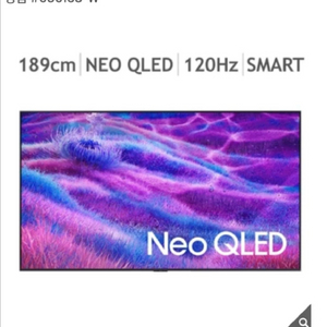 삼성 Neo QLED 75인치 TV 이미지