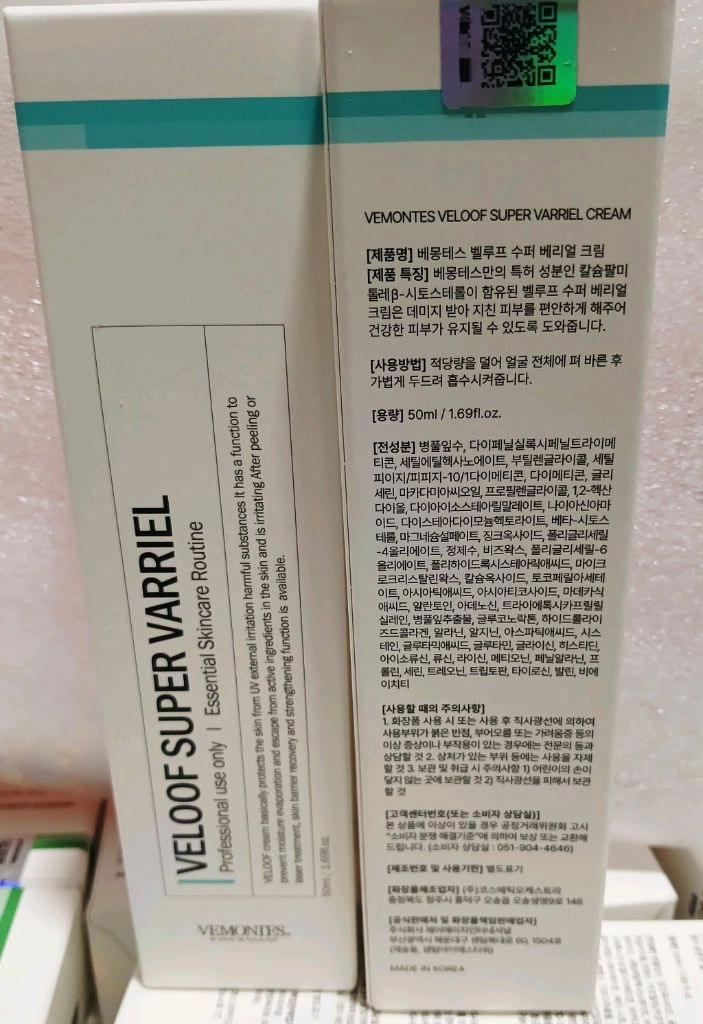 베몽테스 벨루프크림 50ml 새상품/ 물광 재생크림 이미지