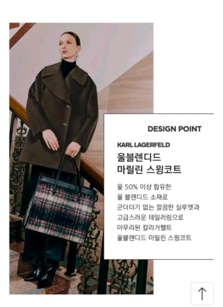 칼라거펠트 울코트 66 이미지