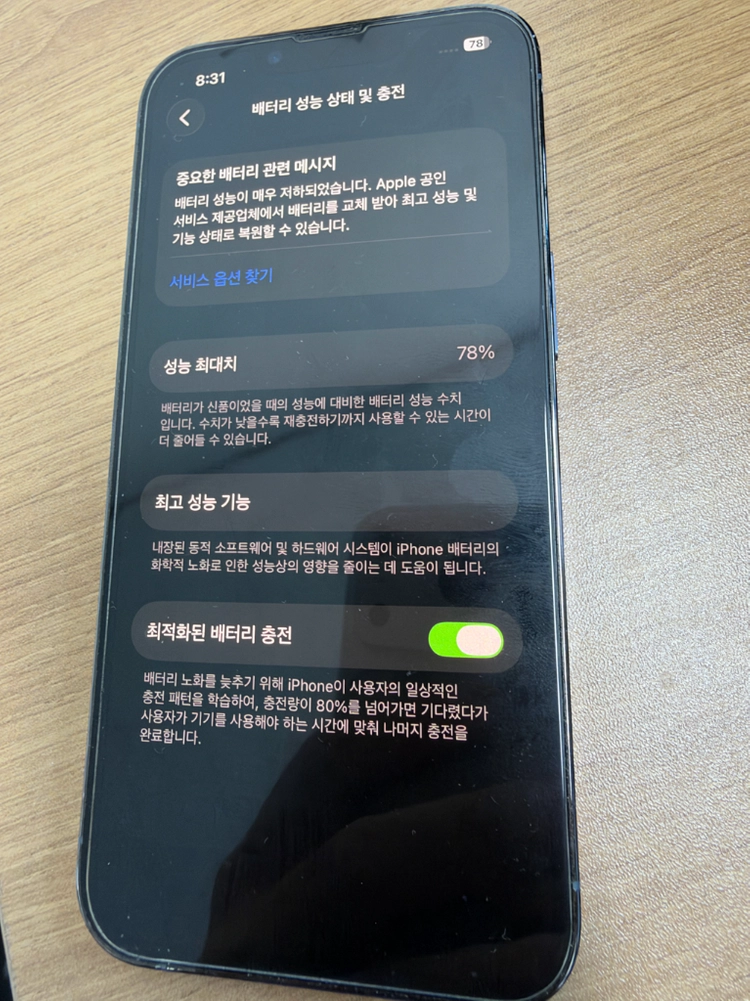 아이폰 13 프로 시에라 블루 256GB 풀박스 이미지