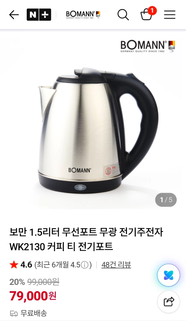 보만 전기포트 가열판 이미지