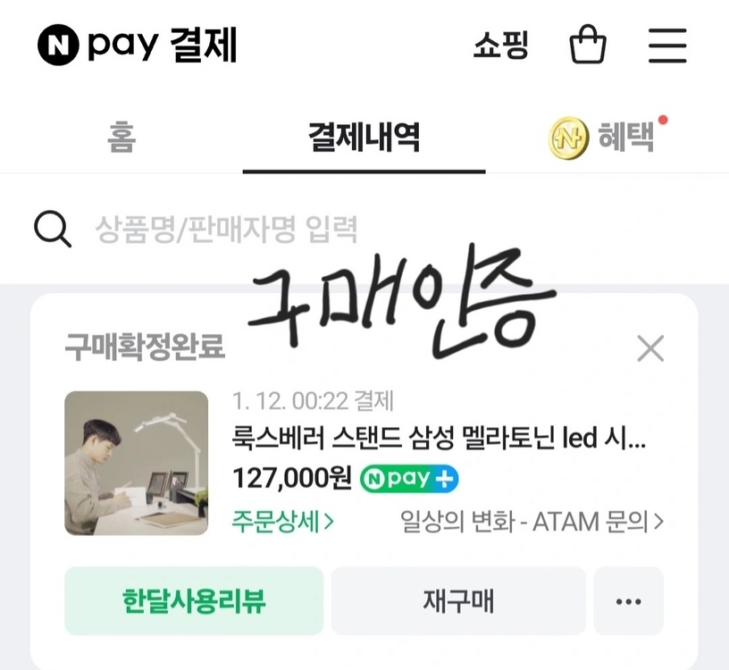 눈부심 없는 울트라와이드 스탠드(전연령 성장 맞춤+블루라이트차단+EyeSafety인증) 이미지
