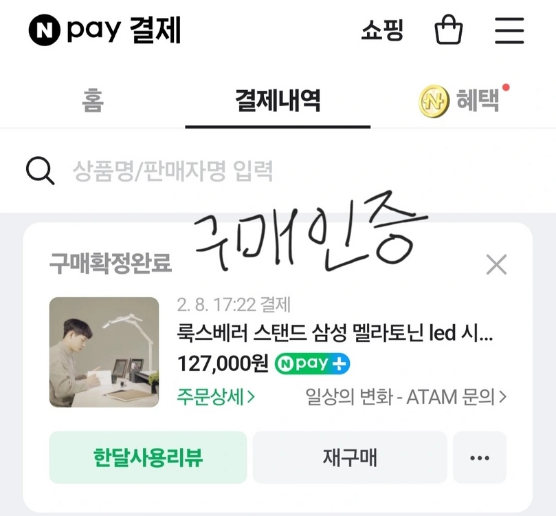눈부심 없는 울트라와이드 스탠드(전연령 성장 맞춤+블루라이트차단+EyeSafety인증) 이미지