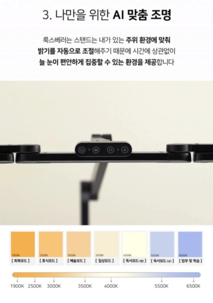 눈부심 없는 울트라와이드 스탠드(전연령 성장 맞춤+블루라이트차단+EyeSafety인증) 이미지