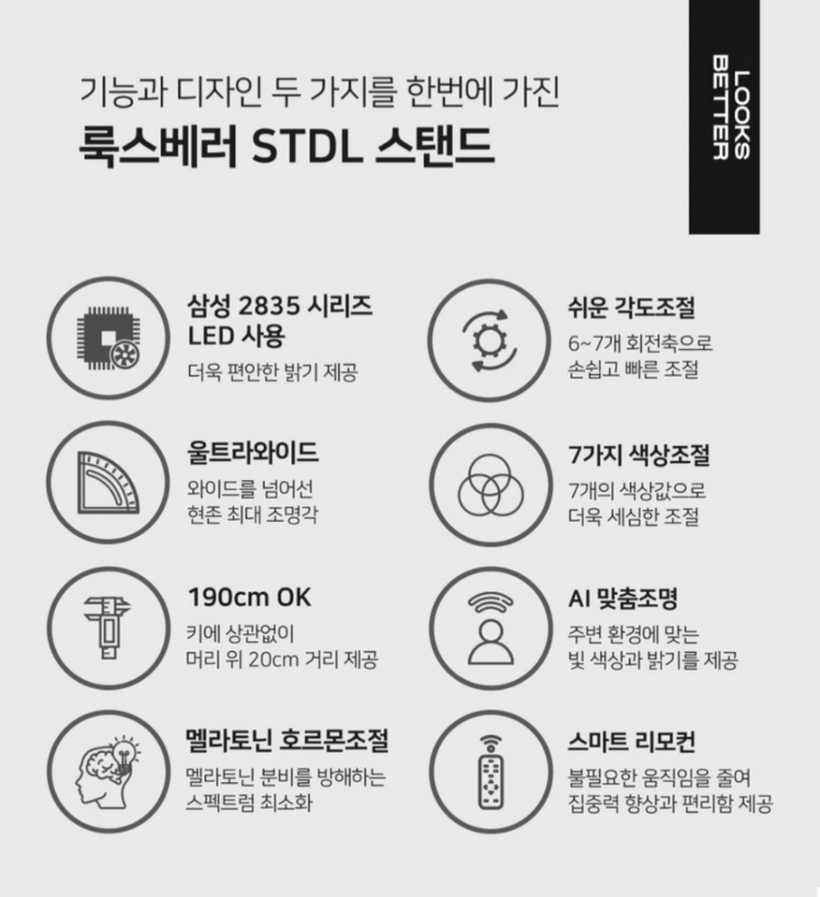 눈부심 없는 울트라와이드 스탠드(전연령 성장 맞춤+블루라이트차단+EyeSafety인증) 이미지