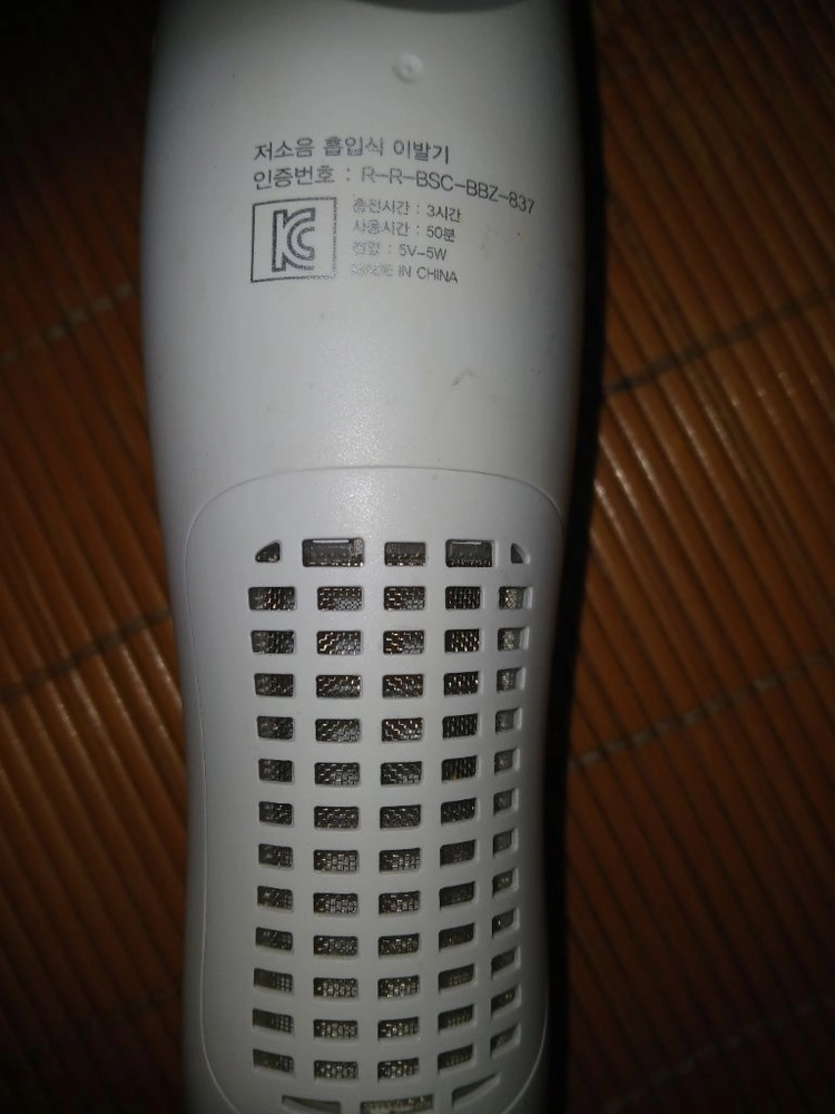 저소음흡입식이발기 사무실이사중충전선분실로올림다용도활용하실분 이미지