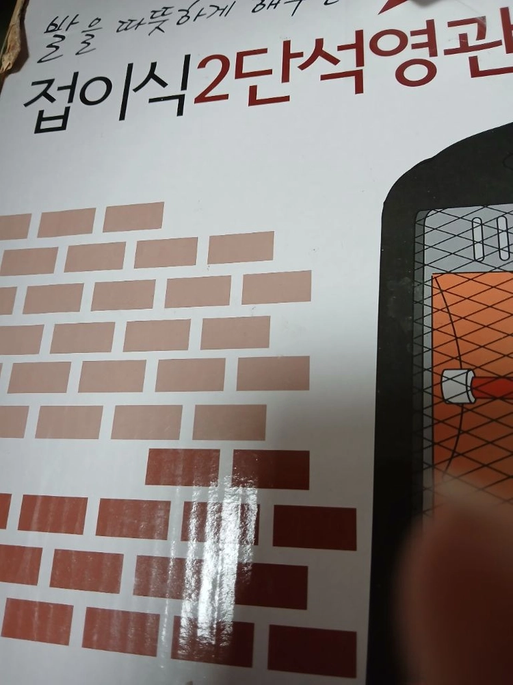 전기히터 이미지