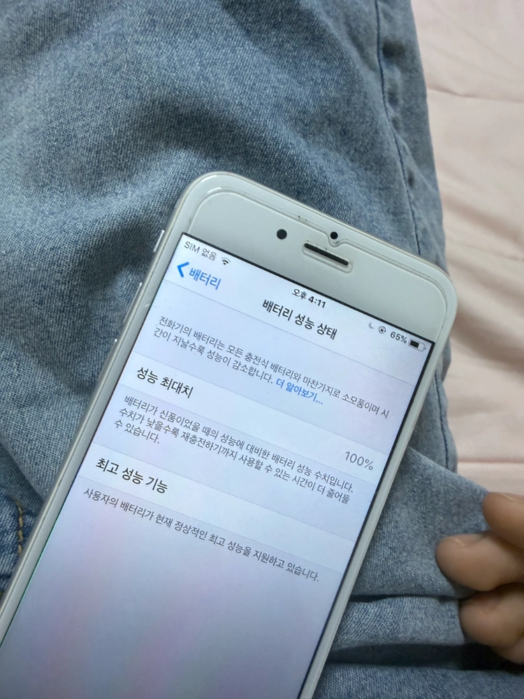 스마트폰 화이트 64GB - 안심되는 중고거래