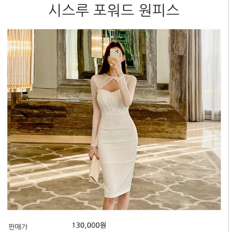 블레스샵 시스루 원피스 S 화이트 이미지
