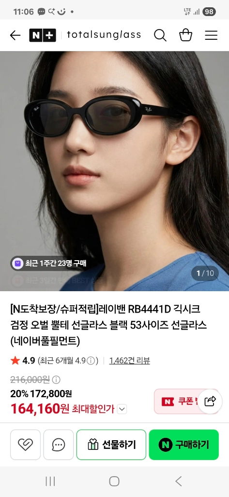 ray ban 4441D 이미지