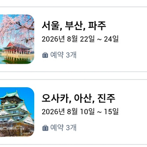 아고다 숙소 예약 80프로 이미지